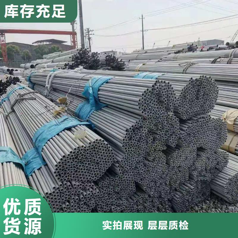 不锈钢管无缝管源头厂家直销