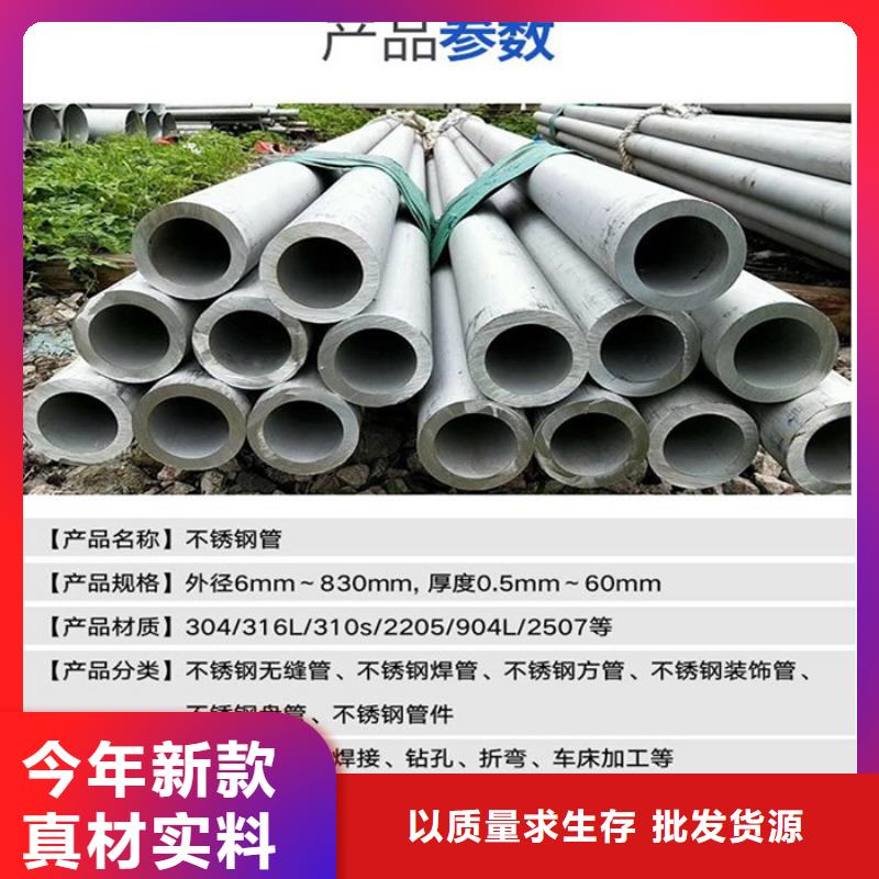 304不锈钢焊管现货报价-