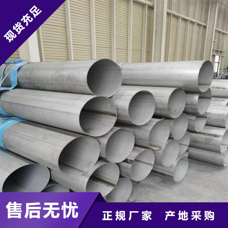 【不锈钢管不锈钢保温皮性能稳定】