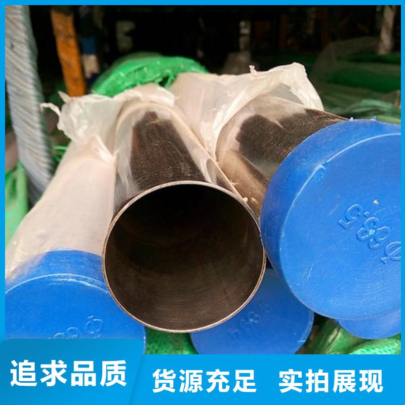 304亮面不锈钢管欢迎订购-