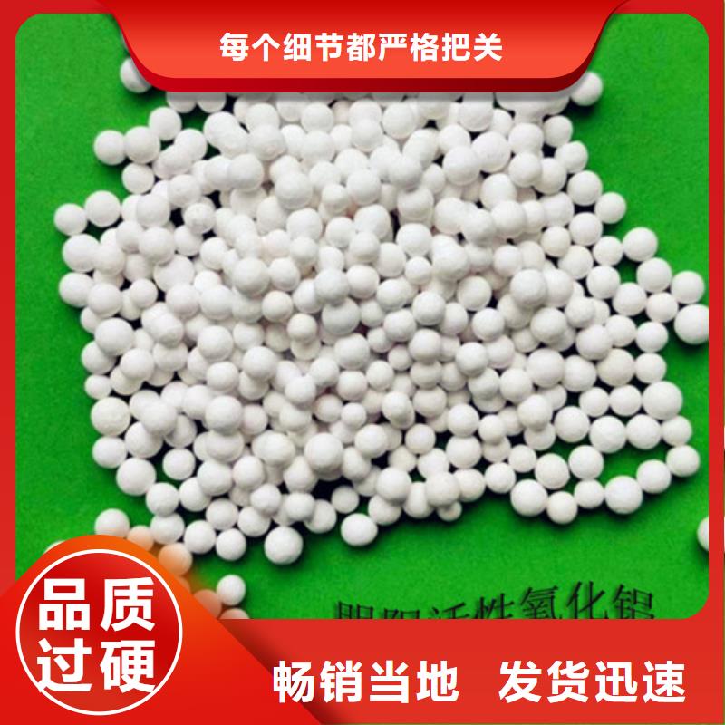 活性氧化铝锰砂质量层层把关