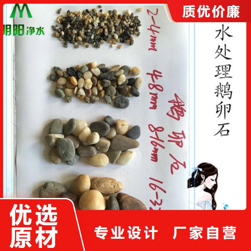 【鹅卵石】净水pac经验丰富质量放心