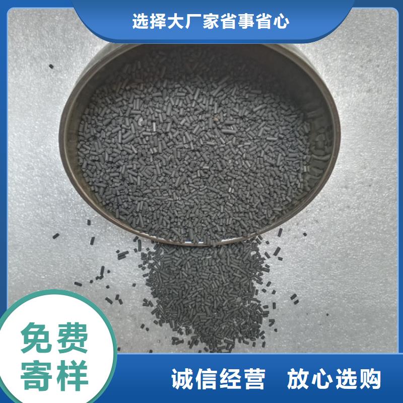 【柱状活性炭货真价实】