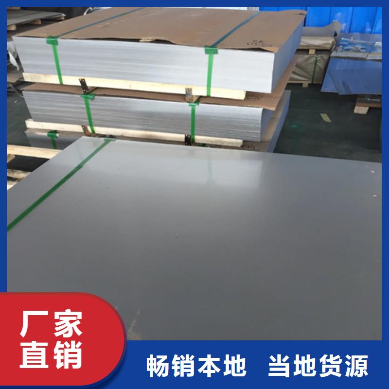 不锈钢复合板品质不将就