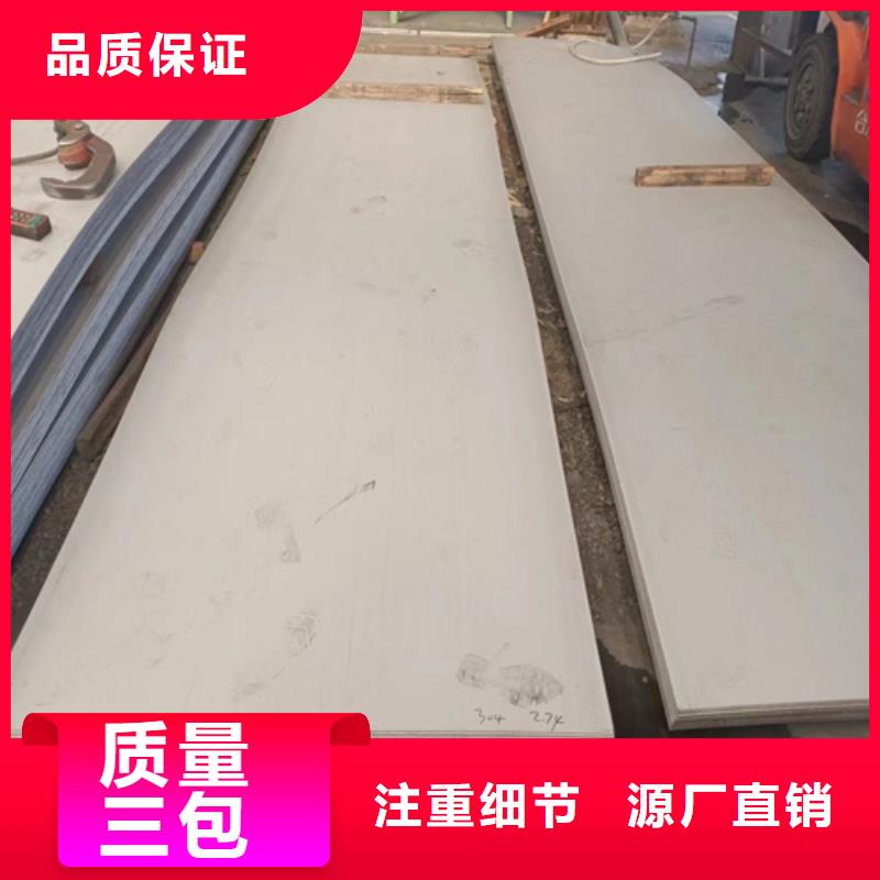 不锈钢复合板不锈钢焊管货源报价