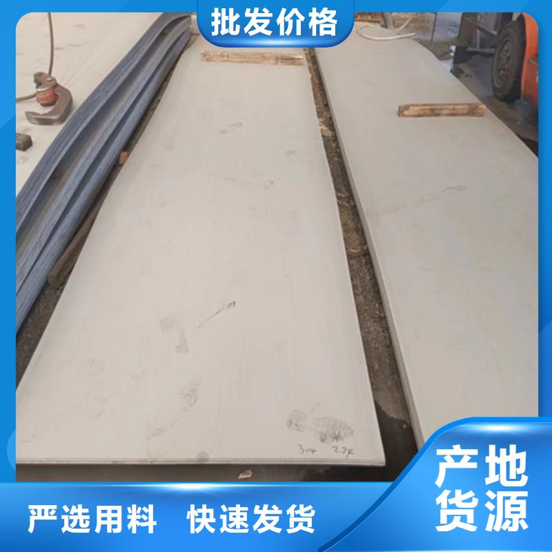 不锈钢复合板品质不将就