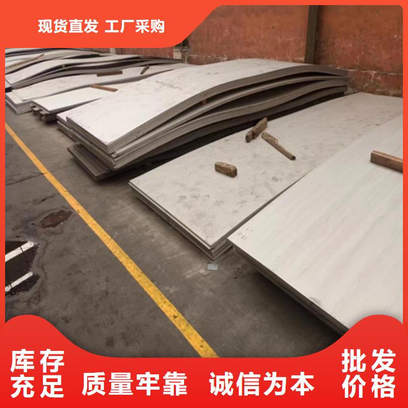 不锈钢复合板精选优质材料