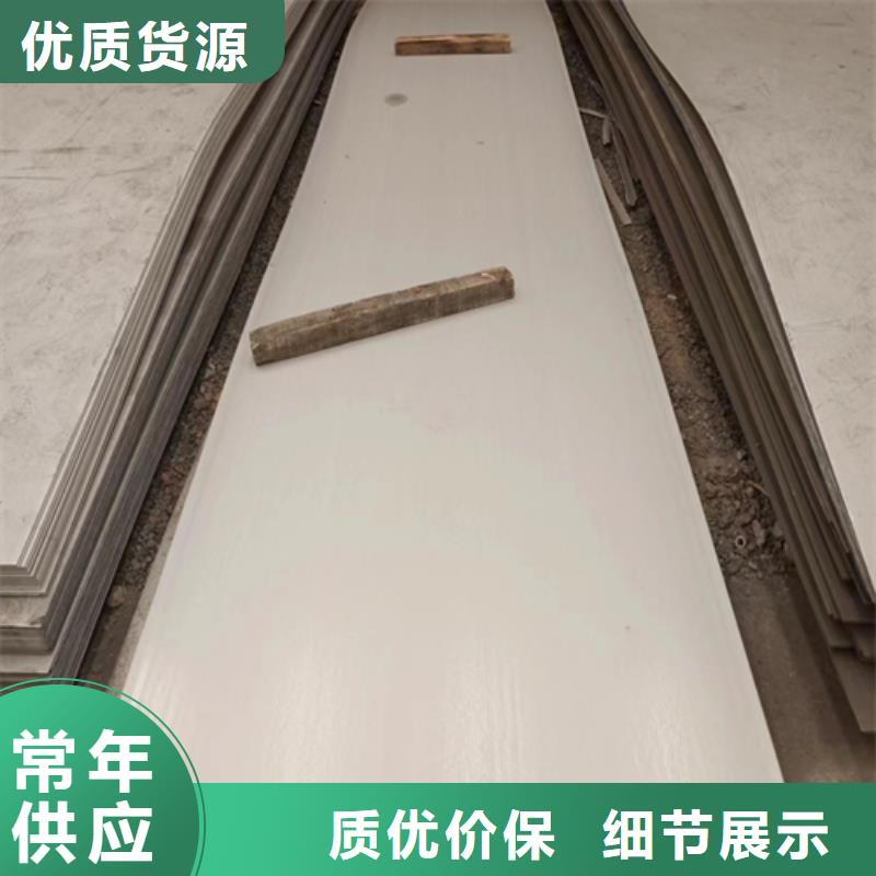 不锈钢复合板品质不将就