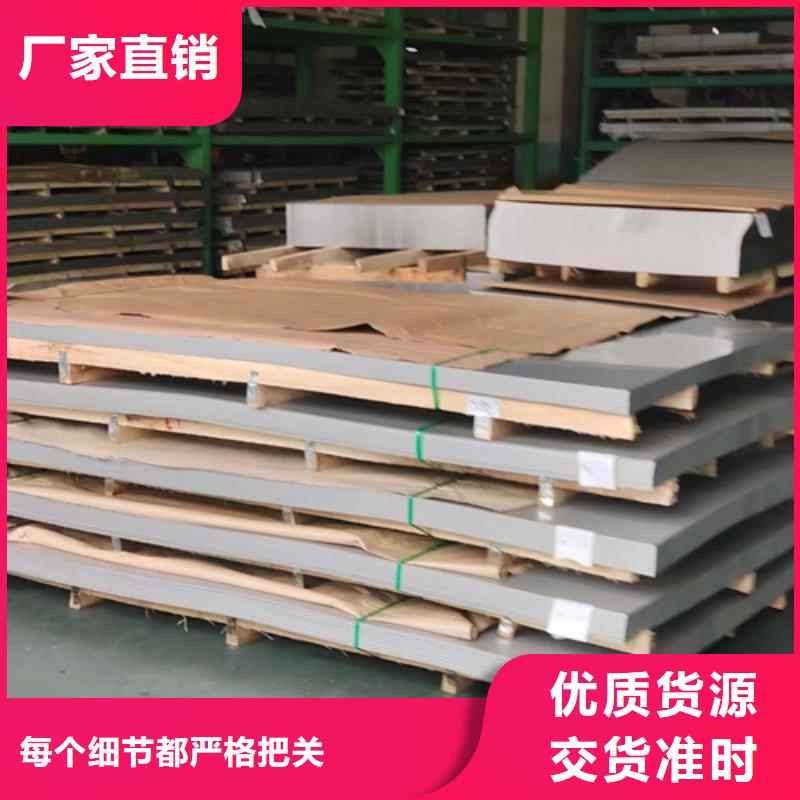 不锈钢复合板品质不将就