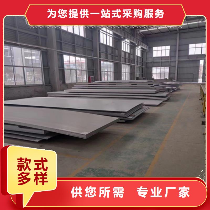 不锈钢复合板种类齐全