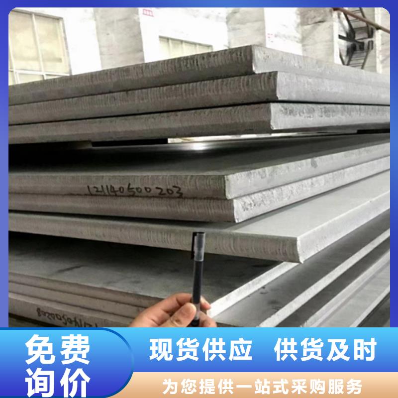 不锈钢复合板不锈钢焊管货源报价