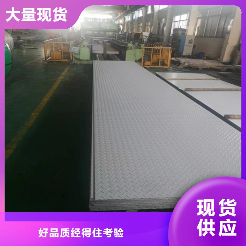 不锈钢复合板品质过硬