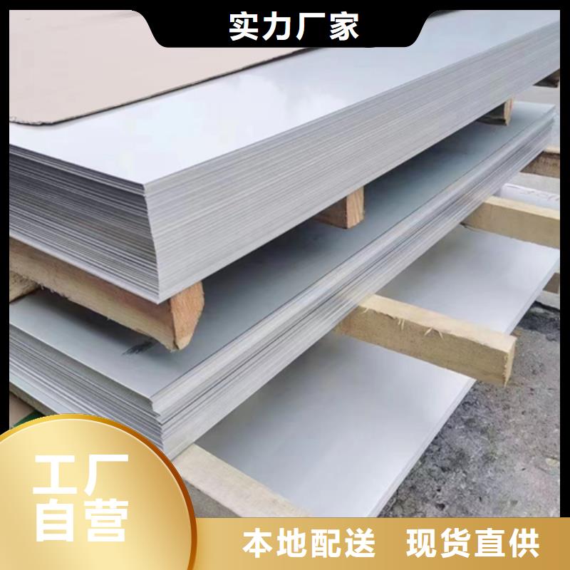 不锈钢复合板品质过硬