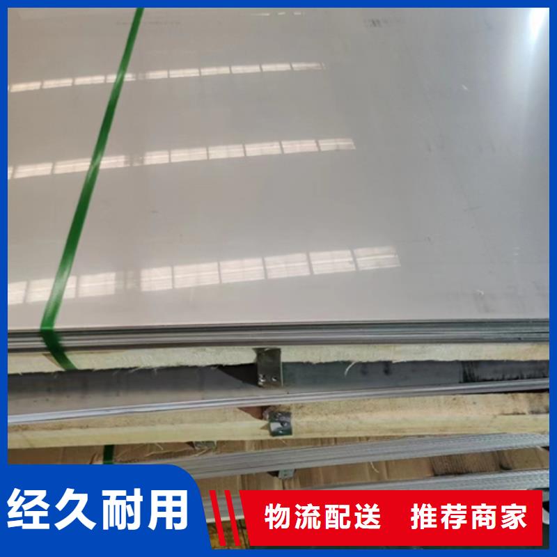 不锈钢复合板品质不将就