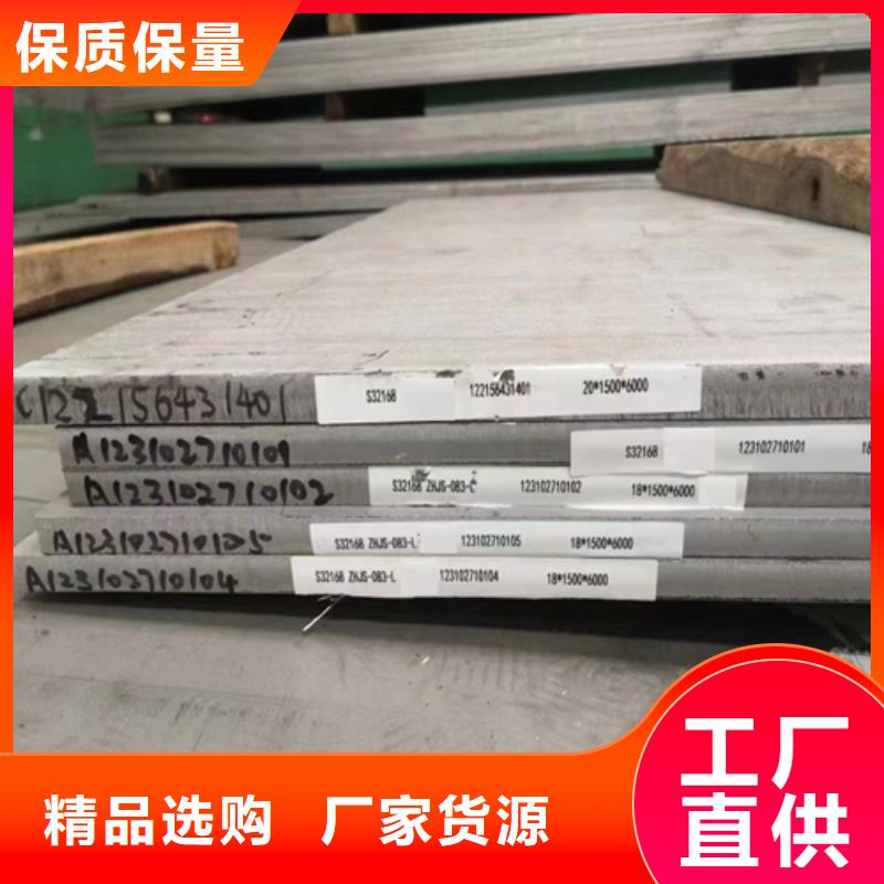 不锈钢复合板不锈钢焊管真诚合作