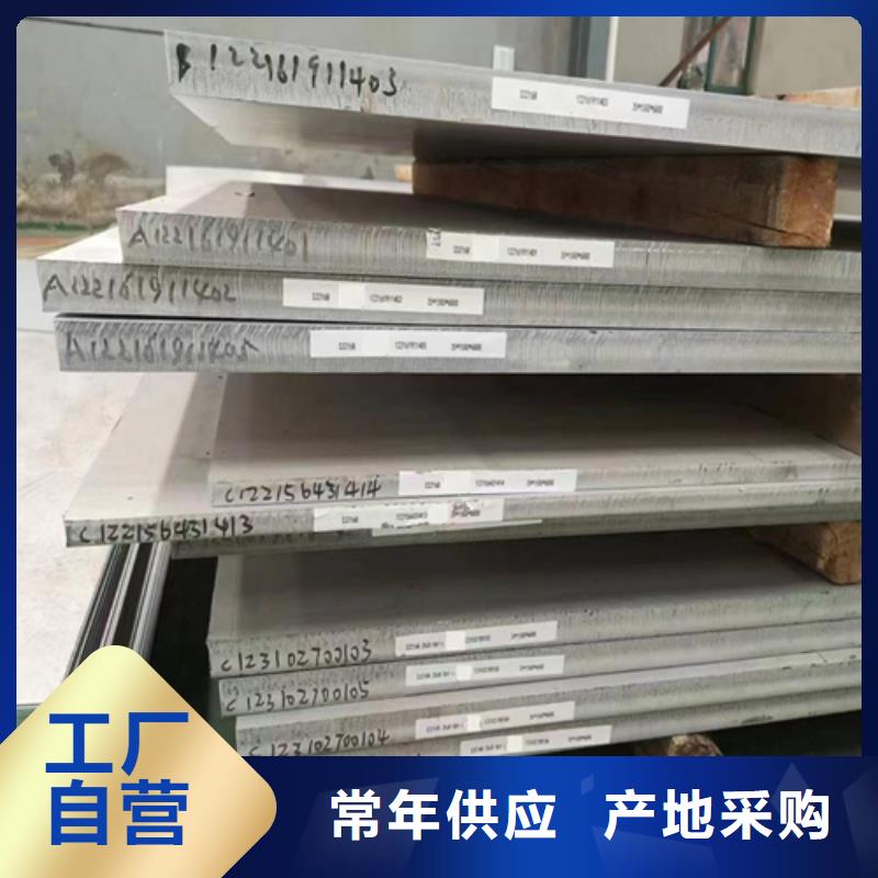 不锈钢复合板品质不将就