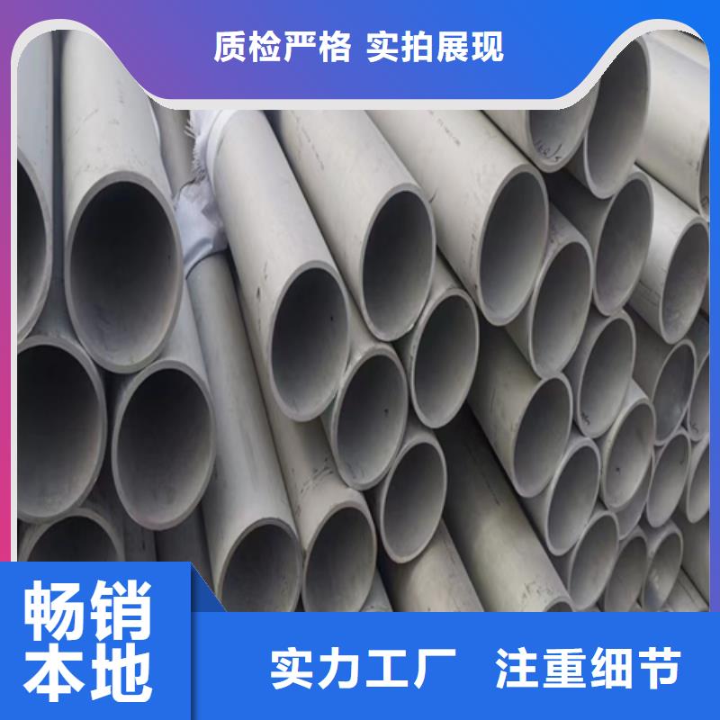 【不锈钢焊管】不锈钢复合板精益求精