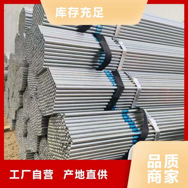 镀锌管不锈钢焊管订制批发