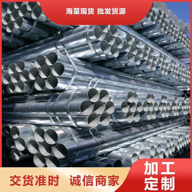 镀锌管不锈钢焊管订制批发