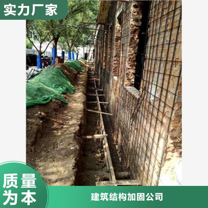 承重墙拆除加固植筋加固价格实惠