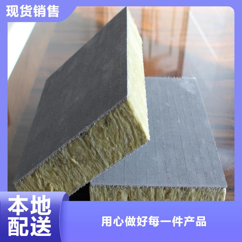 砂浆纸岩棉复合板质量牢靠