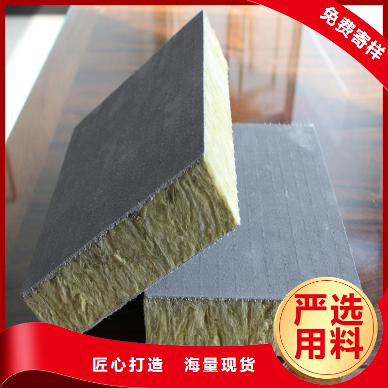 砂浆纸岩棉复合板好产品不怕比