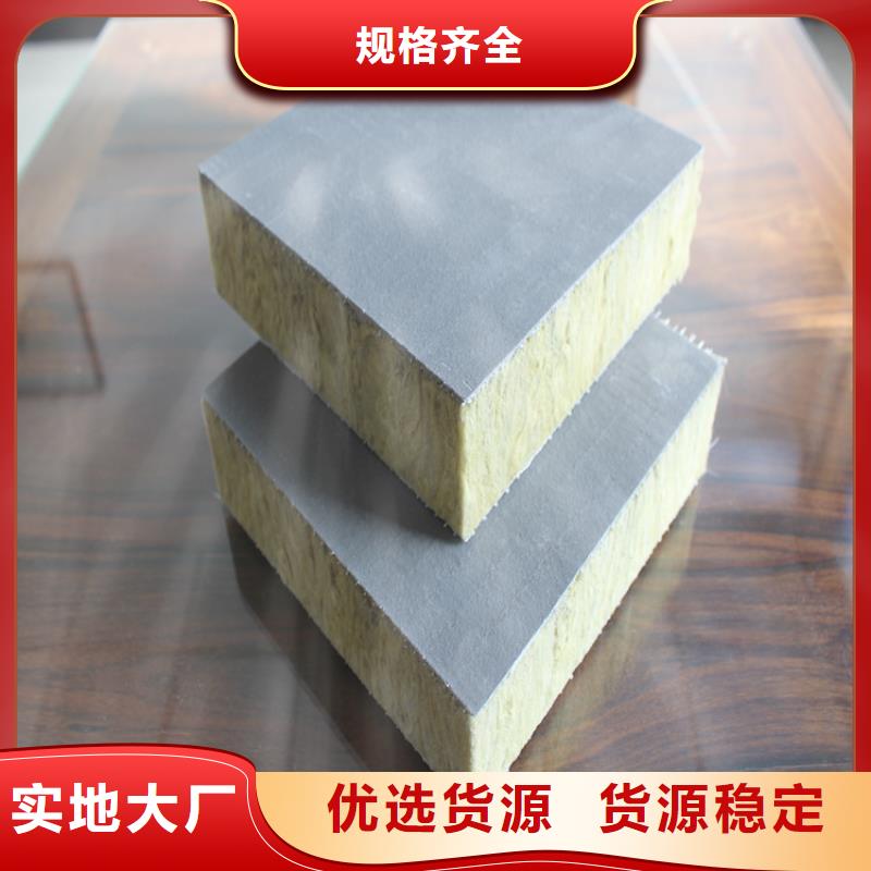 砂浆纸岩棉复合板好产品不怕比