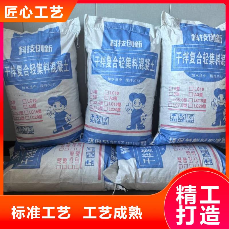 楼顶找坡轻集料混凝土A型干拌轻集料混凝土厂家电话