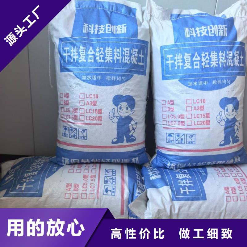 楼顶找坡轻集料混凝土A型干拌轻集料混凝土厂家电话