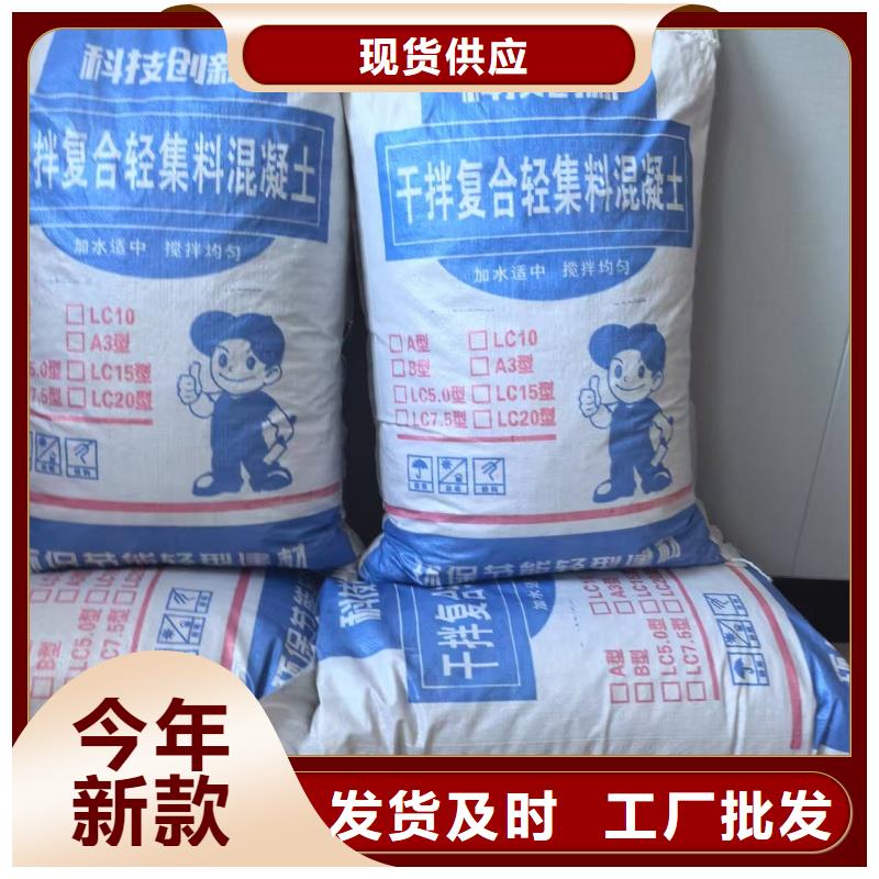 楼顶找坡轻集料混凝土A型干拌轻集料混凝土厂家电话