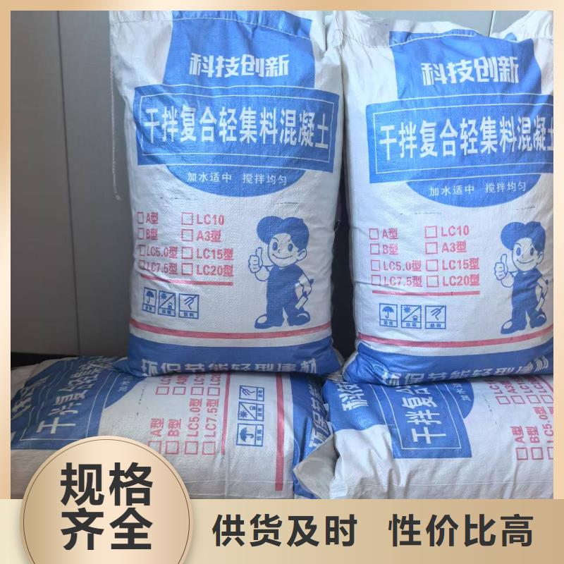 楼顶找坡轻集料混凝土A型干拌轻集料混凝土厂家电话