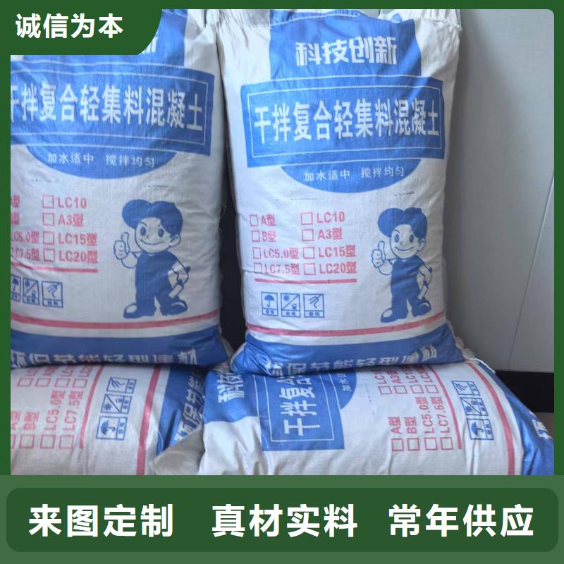 楼顶找坡轻集料混凝土A型干拌轻集料混凝土厂家电话