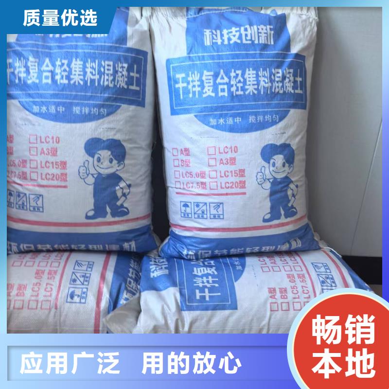 楼顶找坡轻集料混凝土A型干拌轻集料混凝土厂家电话