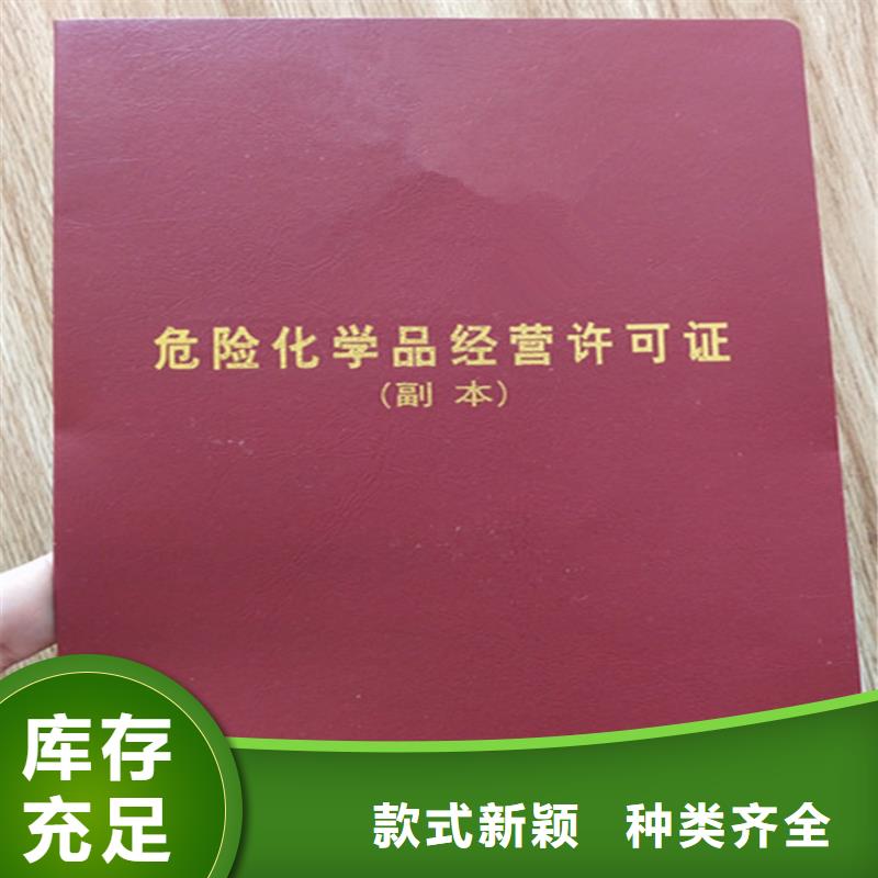 【食品经营许可证防伪水票印刷制做本地厂家值得信赖】