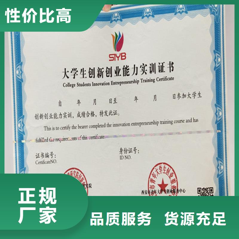 -新版机动车合格证印刷厂供应商