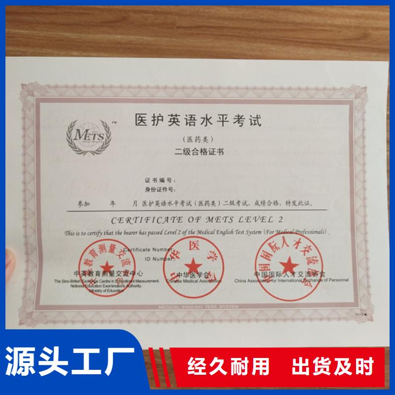 防伪代金券印刷厂产品细节