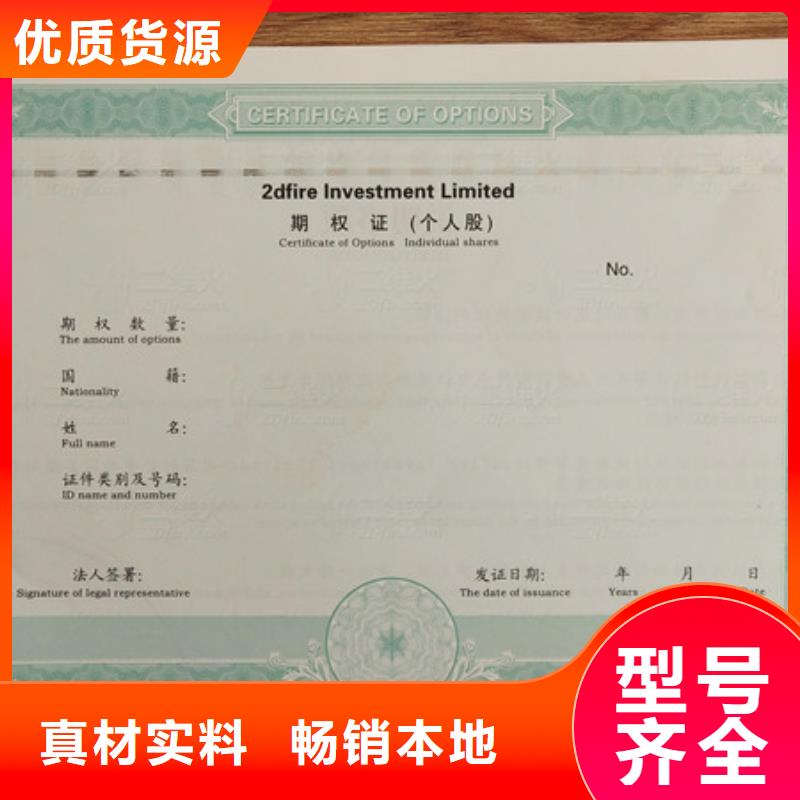 防伪代金券印刷厂优质工艺