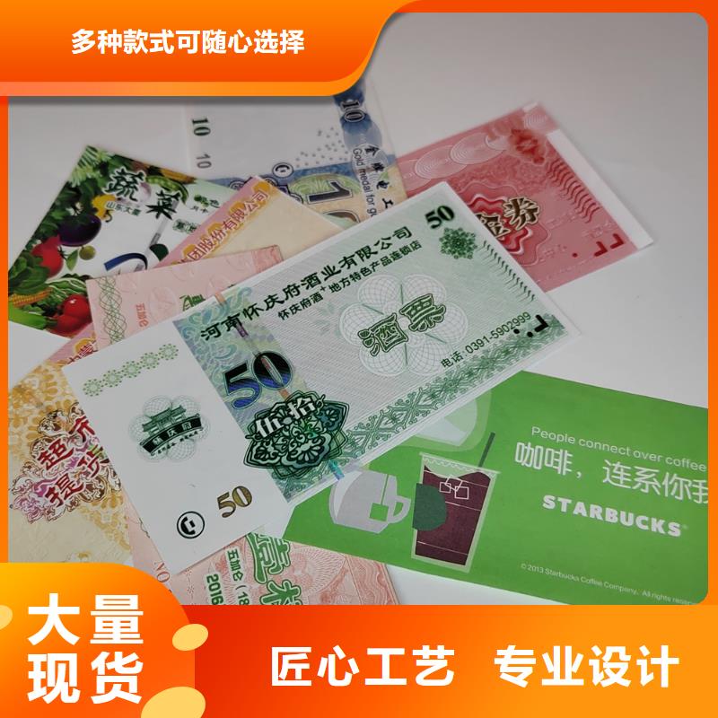 水票_食品经营许可证印刷厂今年新款