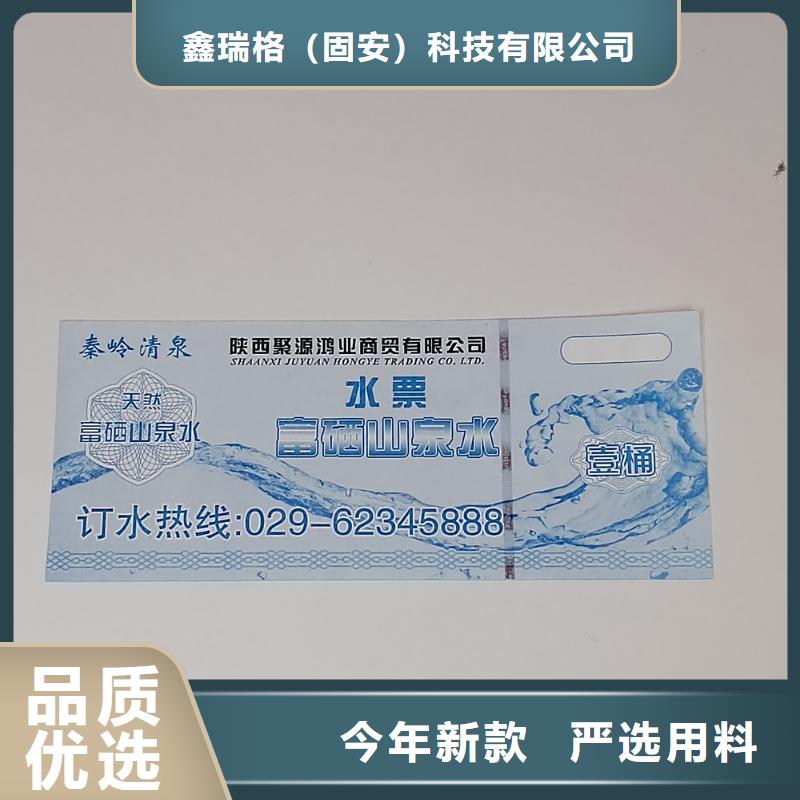 水票,防伪培训制作印刷厂实力派厂家