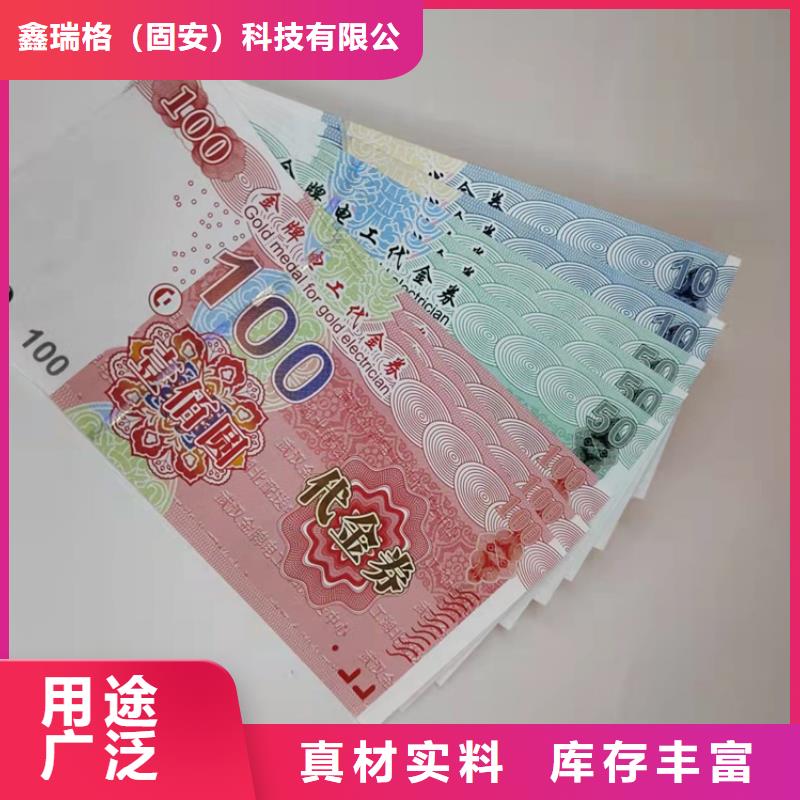 水票防伪收藏印刷质量检测