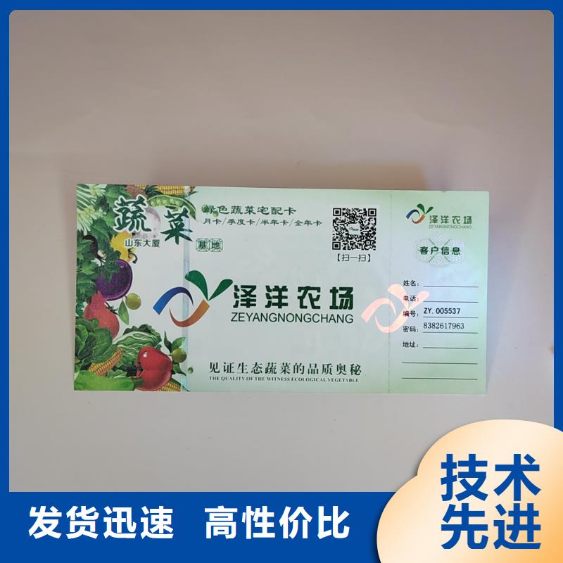 【水票防伪水票印刷制做产品优良】