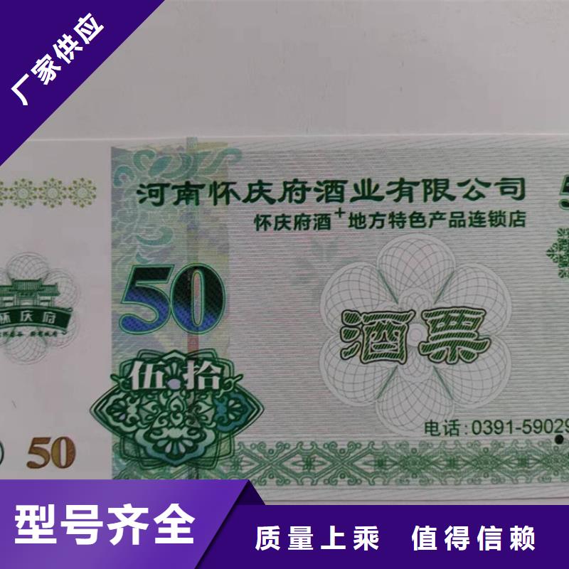 水票_防伪培训厂家