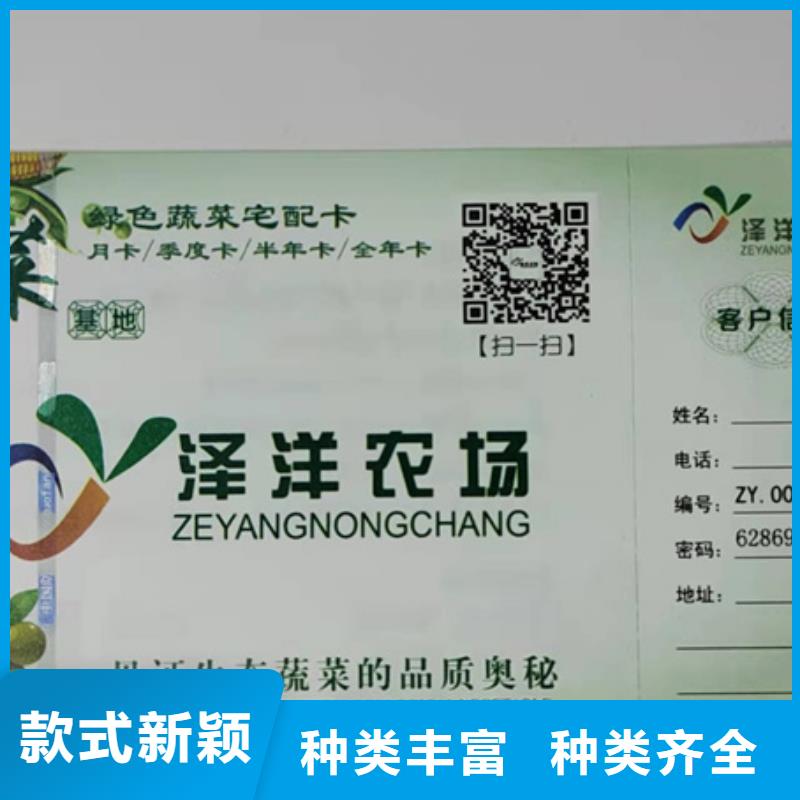 水票工作证制作印刷源头厂家直销