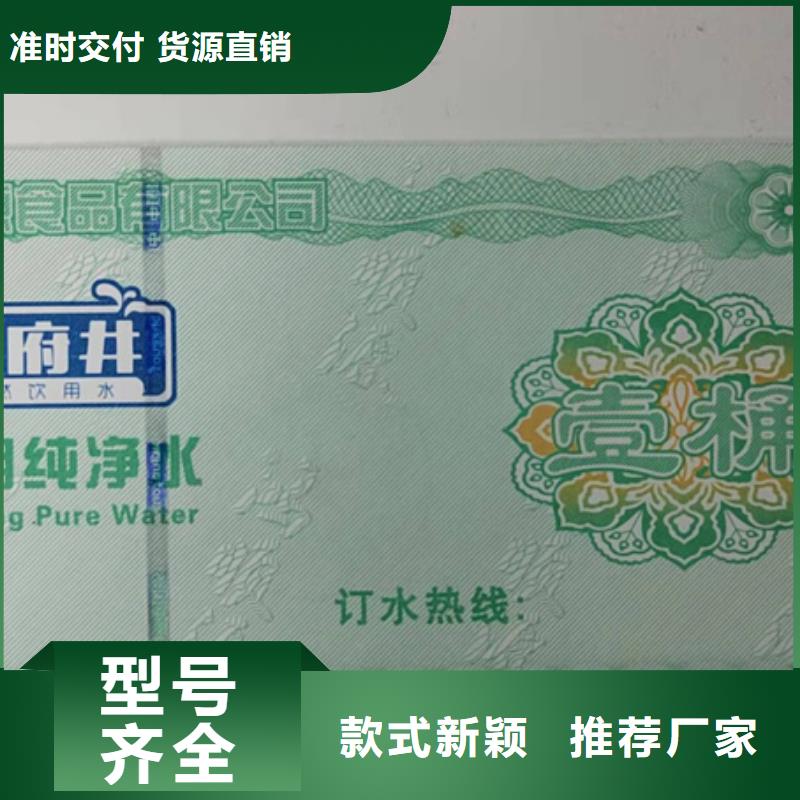 水票_食品经营许可证印刷厂今年新款