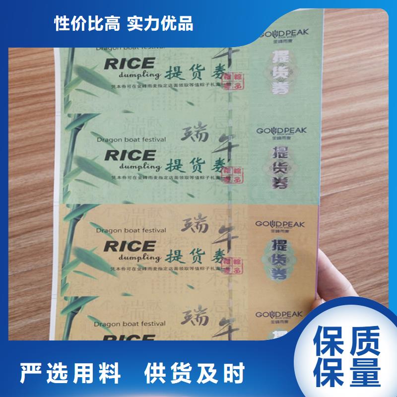 水票_食品经营许可证印刷厂今年新款