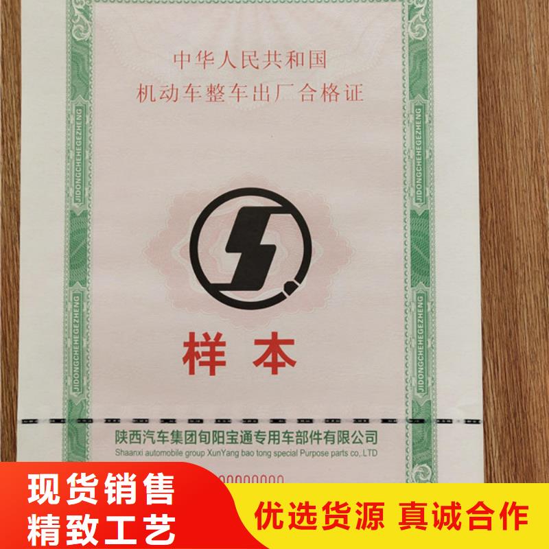 机动车合格证_合格印刷厂家一个起售