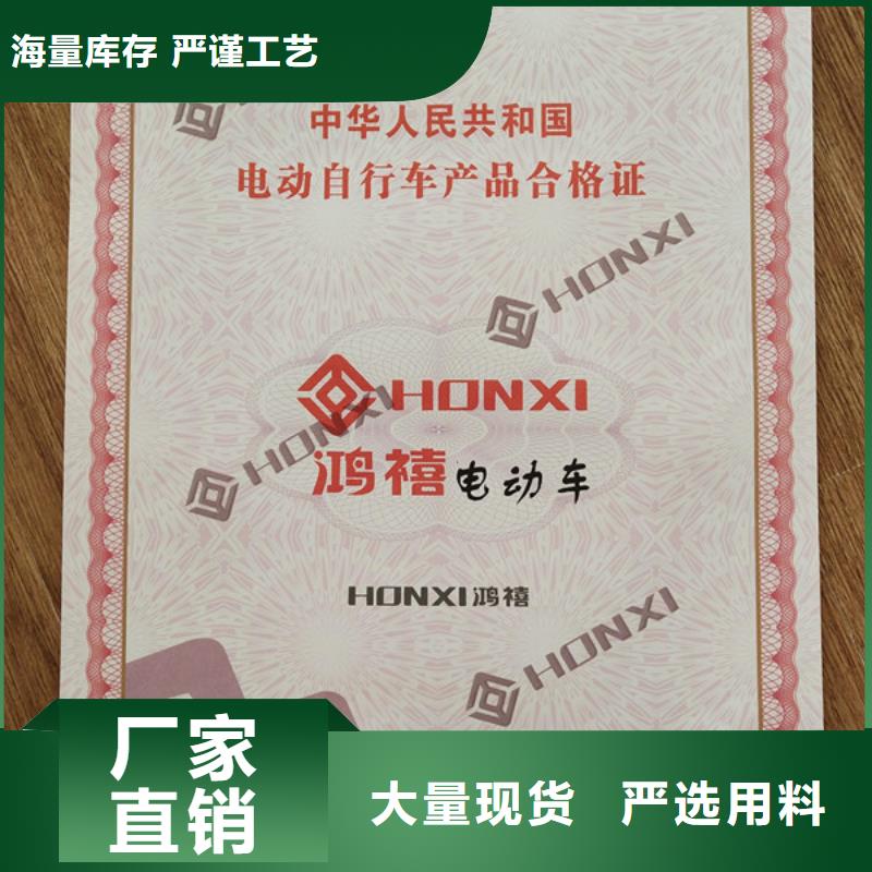 机动车合格证,合格印刷厂家全新升级品质保障