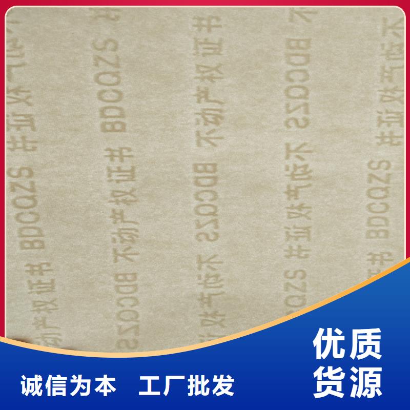 【底纹纸张-防伪代金券印刷厂源厂直接供货】