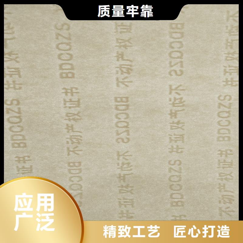 底纹纸张防伪收藏印刷专注细节使用放心