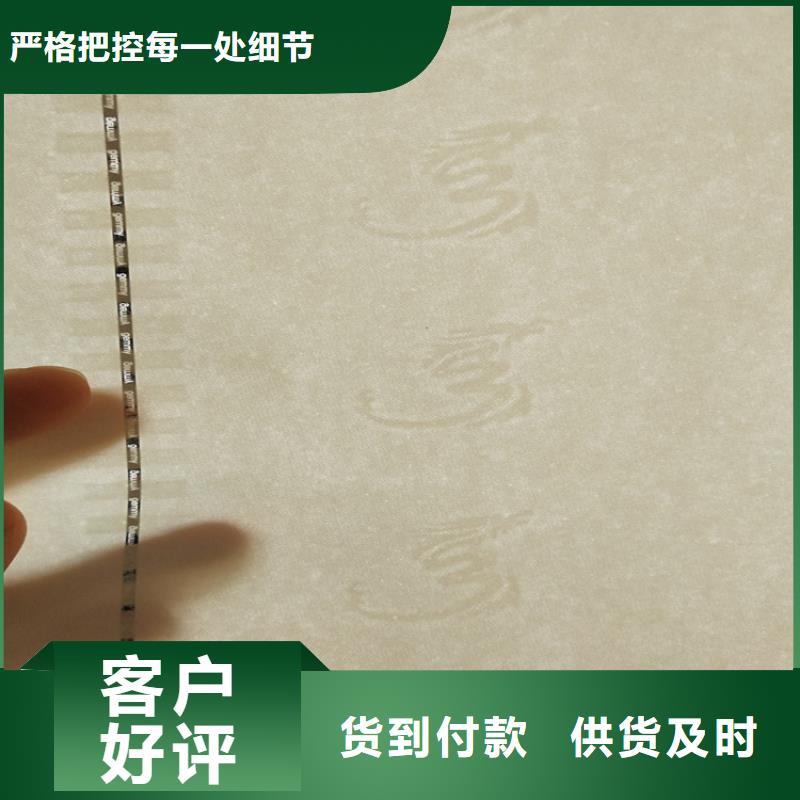 【底纹纸张】防伪培训海量现货
